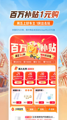 平安好车主-用车就上好车主