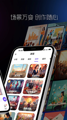 AI创作大师-小说短视频创作助手