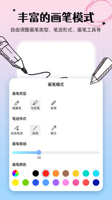 手写白板 -草稿笔记画板