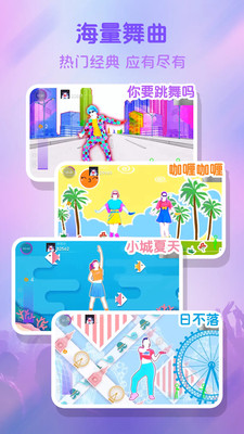 热舞型动派对