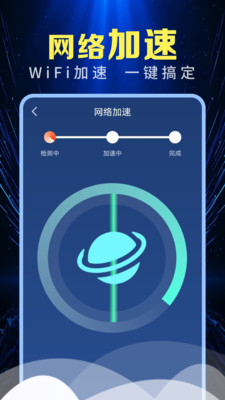 WiFi钥匙全速连-免费WIFI