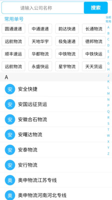 发货宝-一站式发货管理工具
