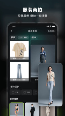 AI Mate极速版