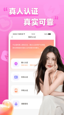 本地寻欢-附近同城交友