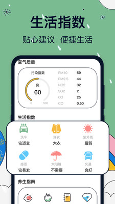 台风路径-气象天气