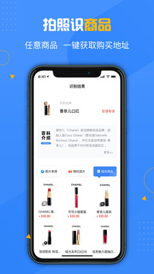 百科扫描王