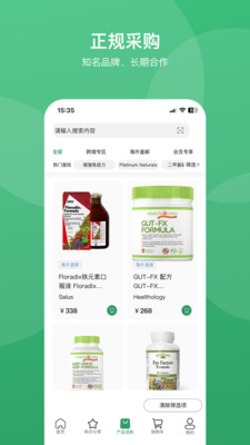 加力健康-开启您的健康之旅