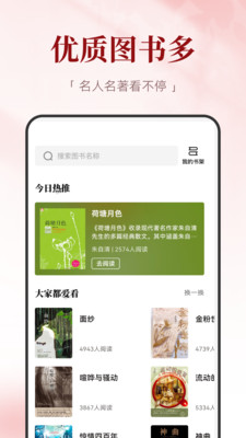 红提闲阅
