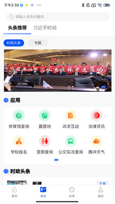掌上腾冲