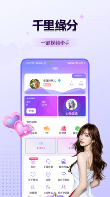 探媚视频聊天-同城附近视频交友