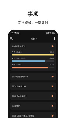 时光诀