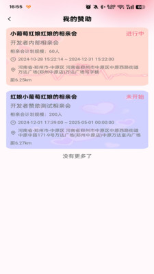 真爱网