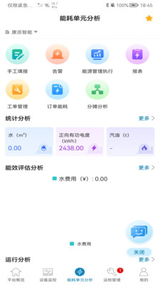 能管掌中宝