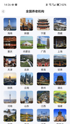 坤雷康养