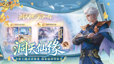 蜀门