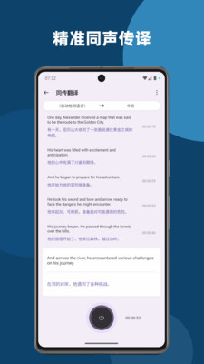 深语翻译-环球交流，深译相通