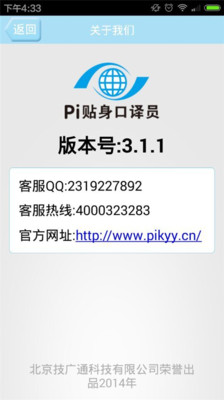 口译证书_口译员收入(2)