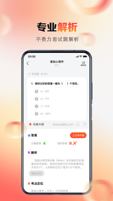 心理系-心理学习交流成长平台