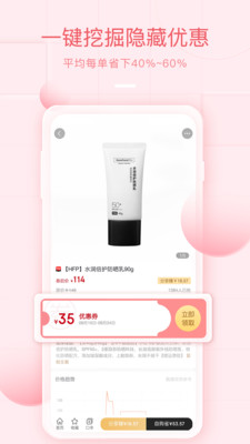 美物君-年轻人的省钱神器
