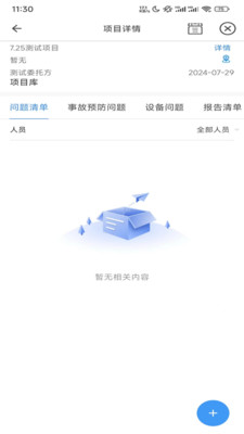 毅建通