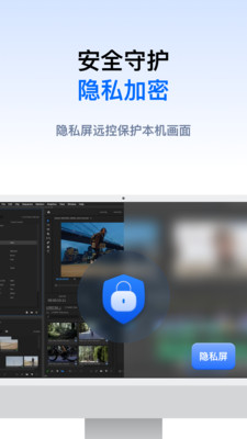 连连控-远程控制