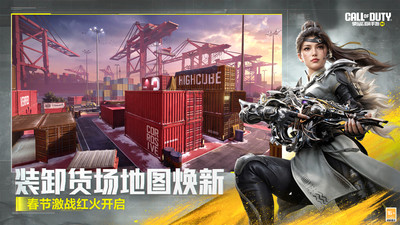 使命召唤手游-春节送神话