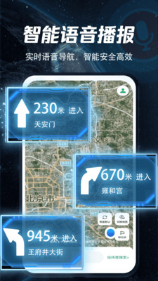 实况全景地图