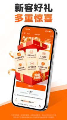 东方财富-股票炒股开户