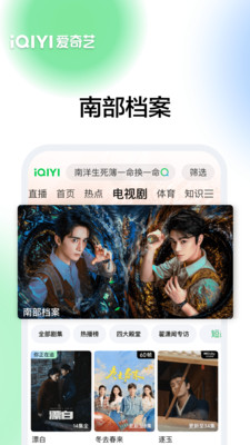 爱奇艺-《昨夜将至》越隐瞒越露馅