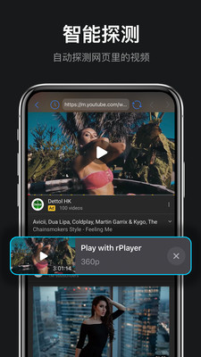 rPlayer-VR视频播放器