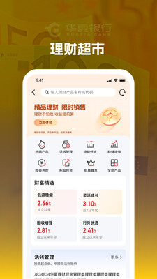 华夏企业银行