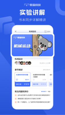 初中物理-同步知识背诵