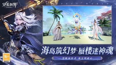 完美世界(全新职业)