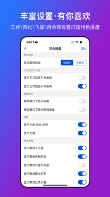星理-紫微斗数研学工具