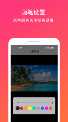 手画板-绘画