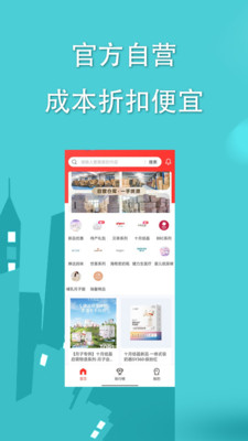 宝鱼商城-月付回收返利现金包邮