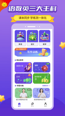 同步学