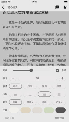 读不舍手-享受纯粹阅读之旅