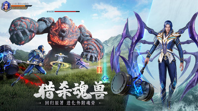 斗罗大陆：魂师对决-仙逆联动
