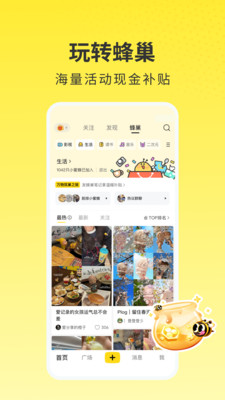 网易小蜜蜂