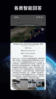 万物地球-AI百科