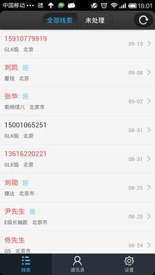 【免費工具App】搜狐车商宝-APP點子