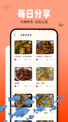 鱼吃鱼