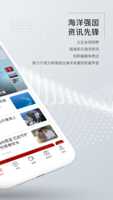 三沙卫视