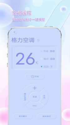 万能遥控器投影