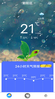 天气通天气预报-小米应用商店