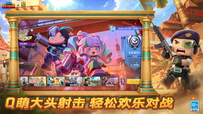迷你枪战精英