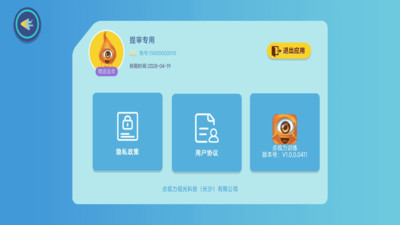 贞视力训练