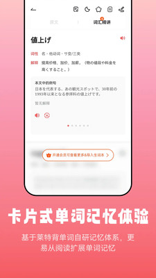 莱特日语阅读听力