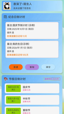 浅夏报时